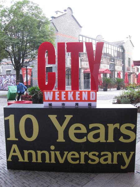 城市周刊10周年庆典活动化妆
